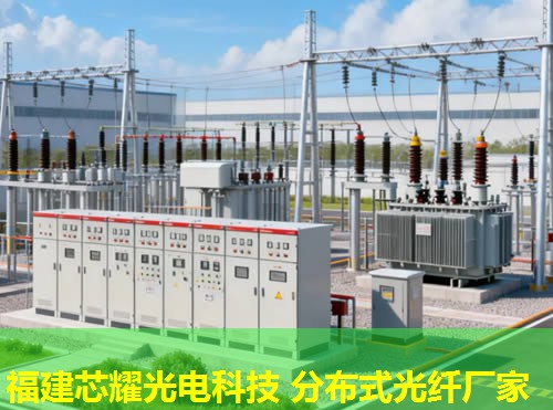 高效監(jiān)測(cè)，進(jìn)口光纖測(cè)溫儀助力安全預(yù)警