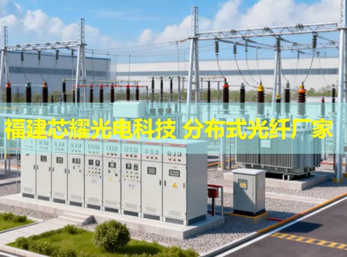 分布式光纖代理技術(shù)革新應用解析