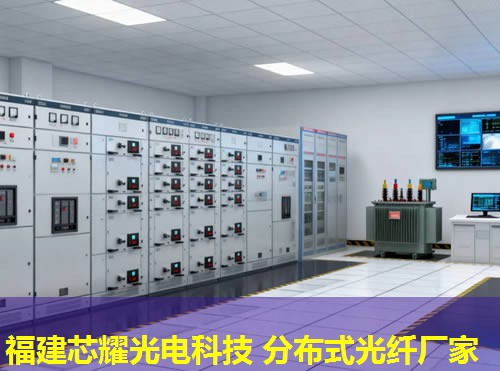 2026年福建芯耀科技：分布式光纖煤礦技術(shù)領(lǐng)先排行榜