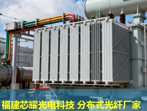 光纖分布式設(shè)計前沿，福建芯耀光電引領(lǐng)技術(shù)創(chuàng)新