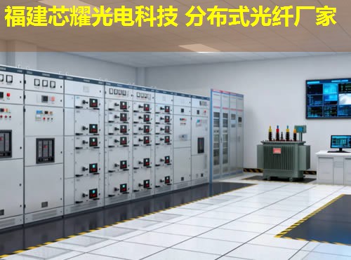 分布式光纖測控市場前景如何？行業(yè)發(fā)展迅速，應用領域廣泛。