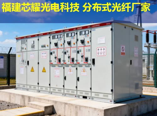 光纖分布式測溫究竟有多精準(zhǔn)？